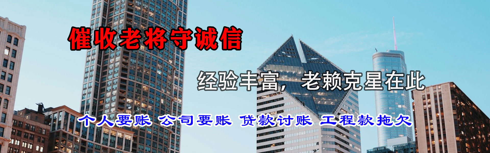 麦盖提追账公司
